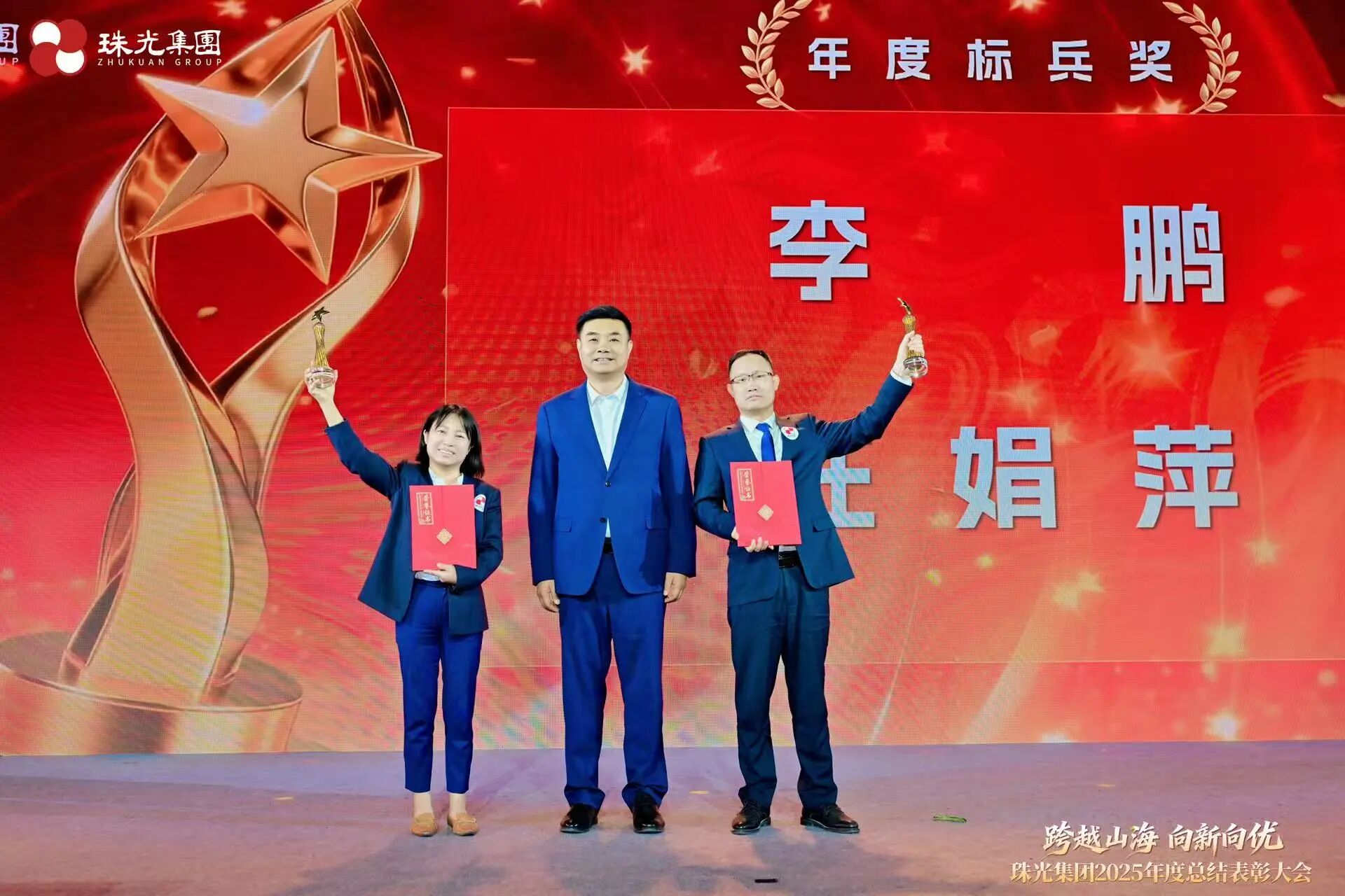 2025年度年度标兵