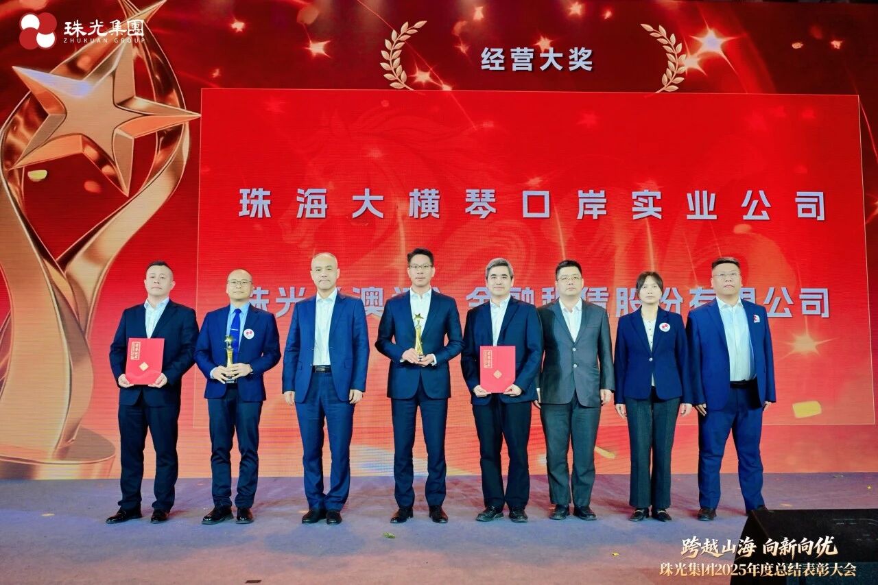 2025年度经营大奖