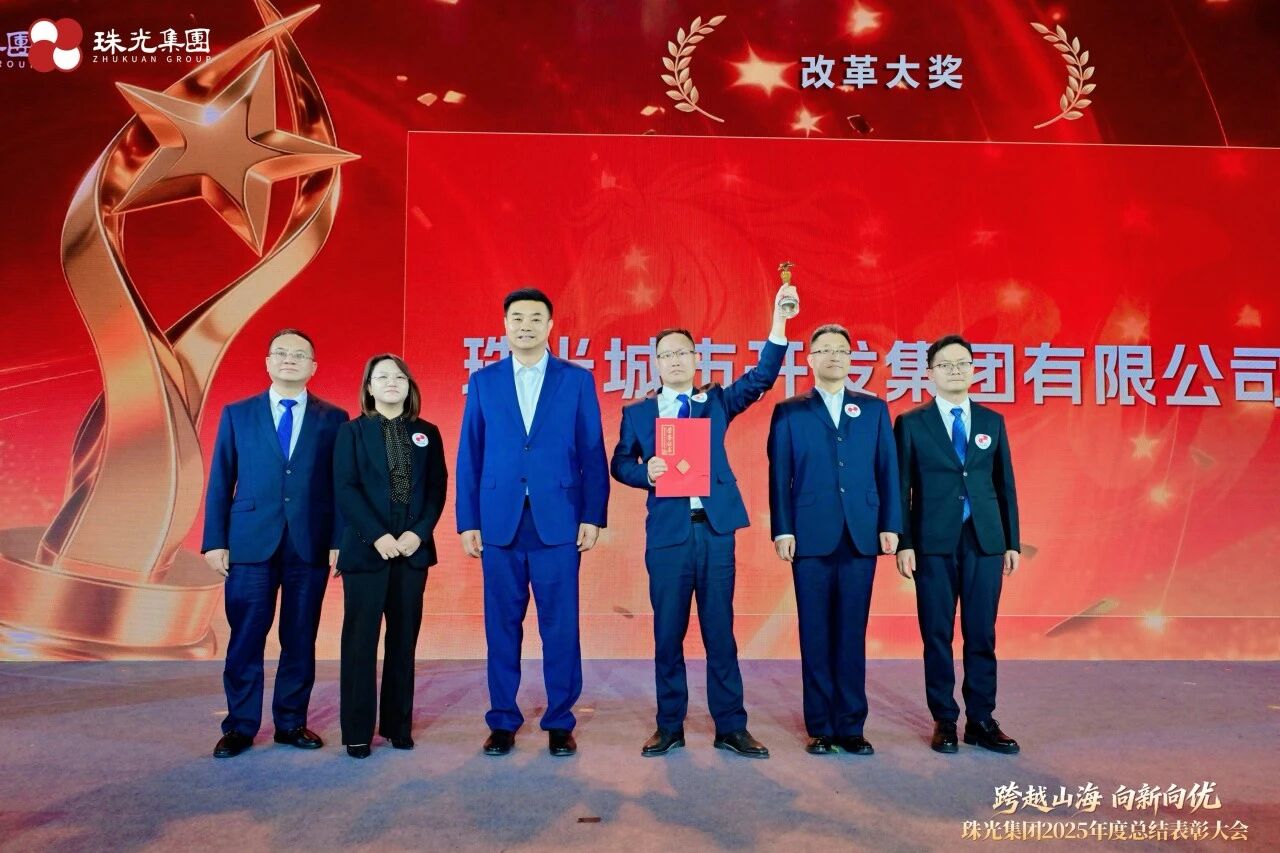 2025年度改革大奖