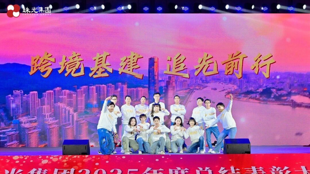 RAP-基建逐梦•追光前行