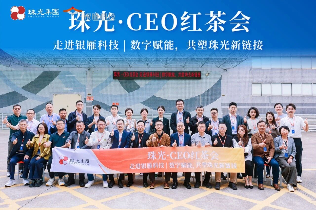 CEO红茶会