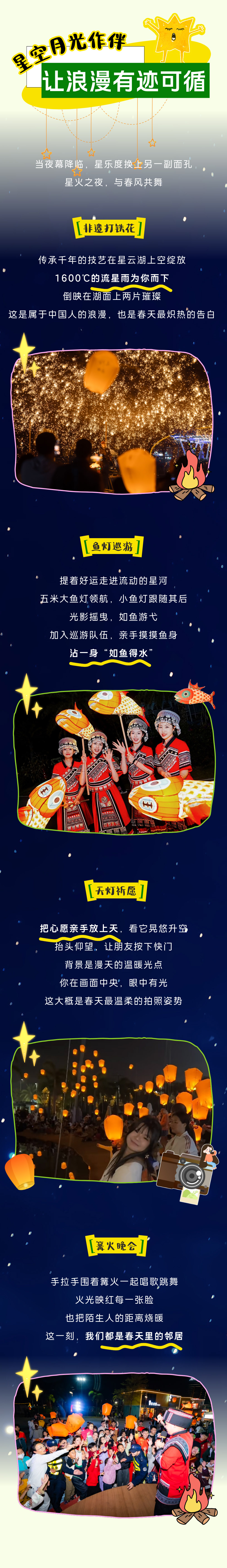 春日出游好时节3