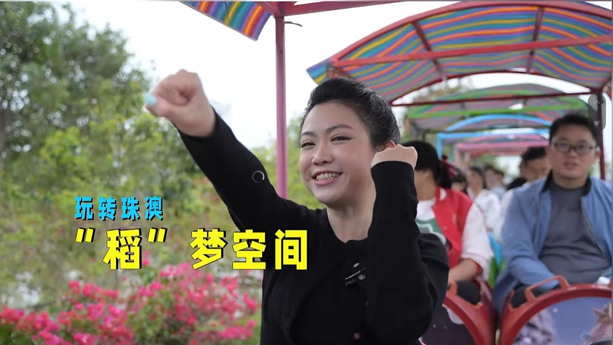 世荣草朗稻梦生态园