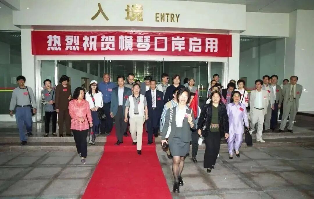 第一代横琴口岸