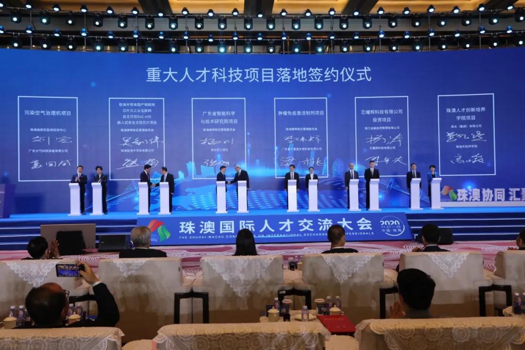 珠光集团党委书记、董事长、珠海市技师学院校长高小霞分别代表双方签署《珠光集团与珠海市技师学院合作框架协议》