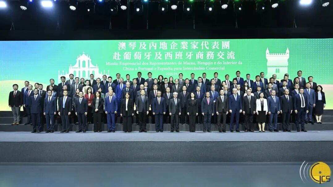 澳门—葡萄牙经贸合作推介会