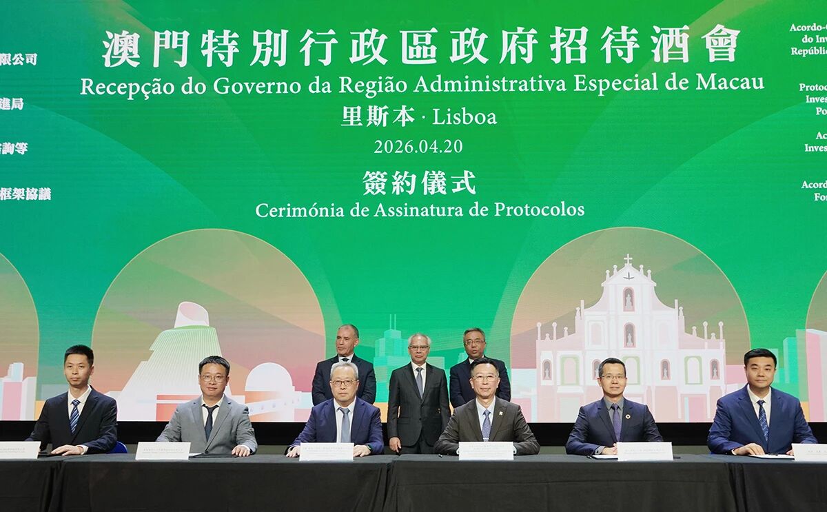 澳门—葡萄牙经贸合作推介会1