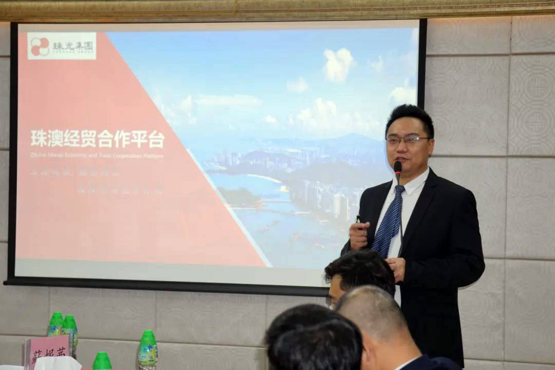珠光集团代表介绍珠澳经贸合作平台运营情况