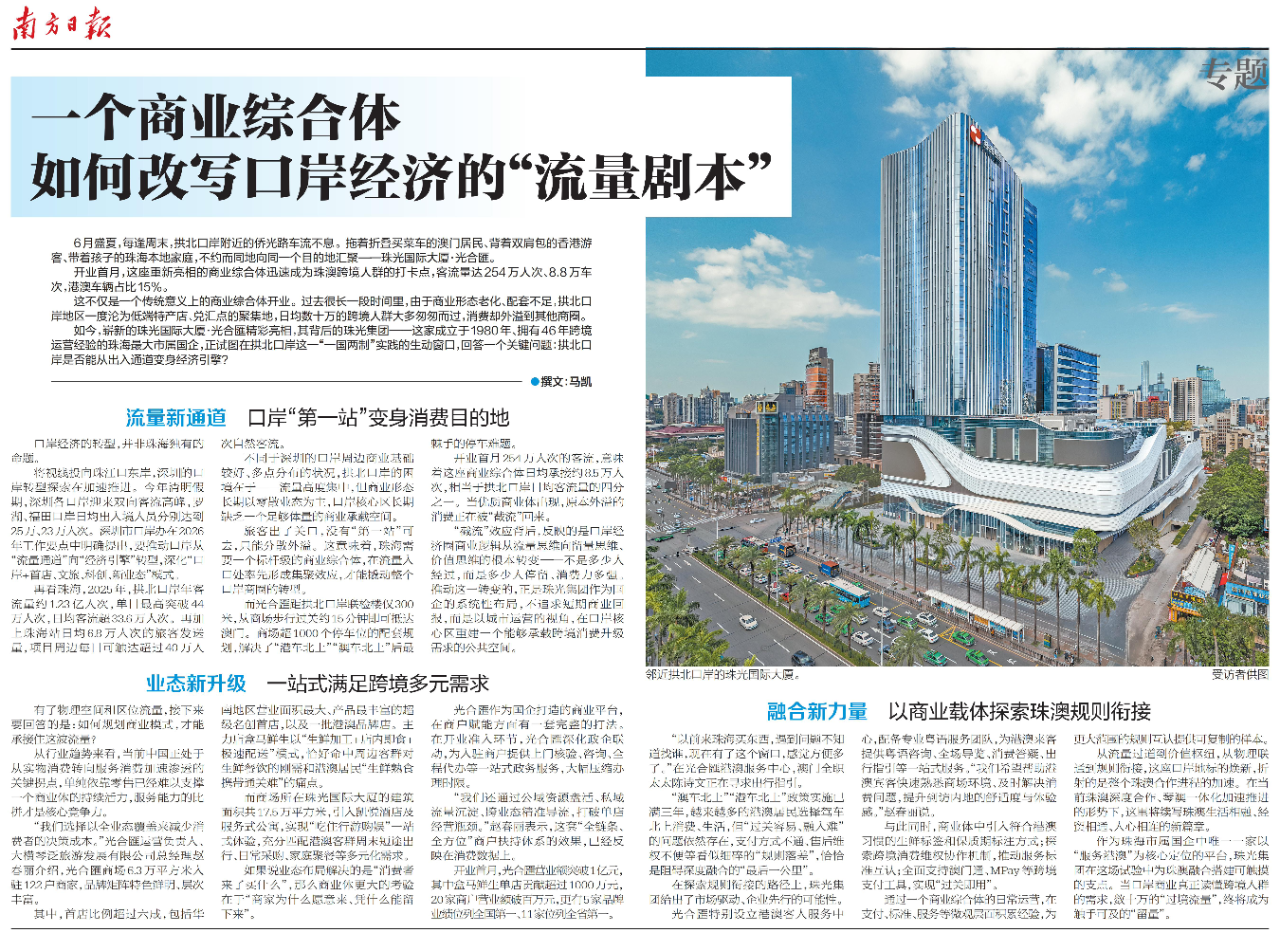 微信图片_2026-07-06_144656_220