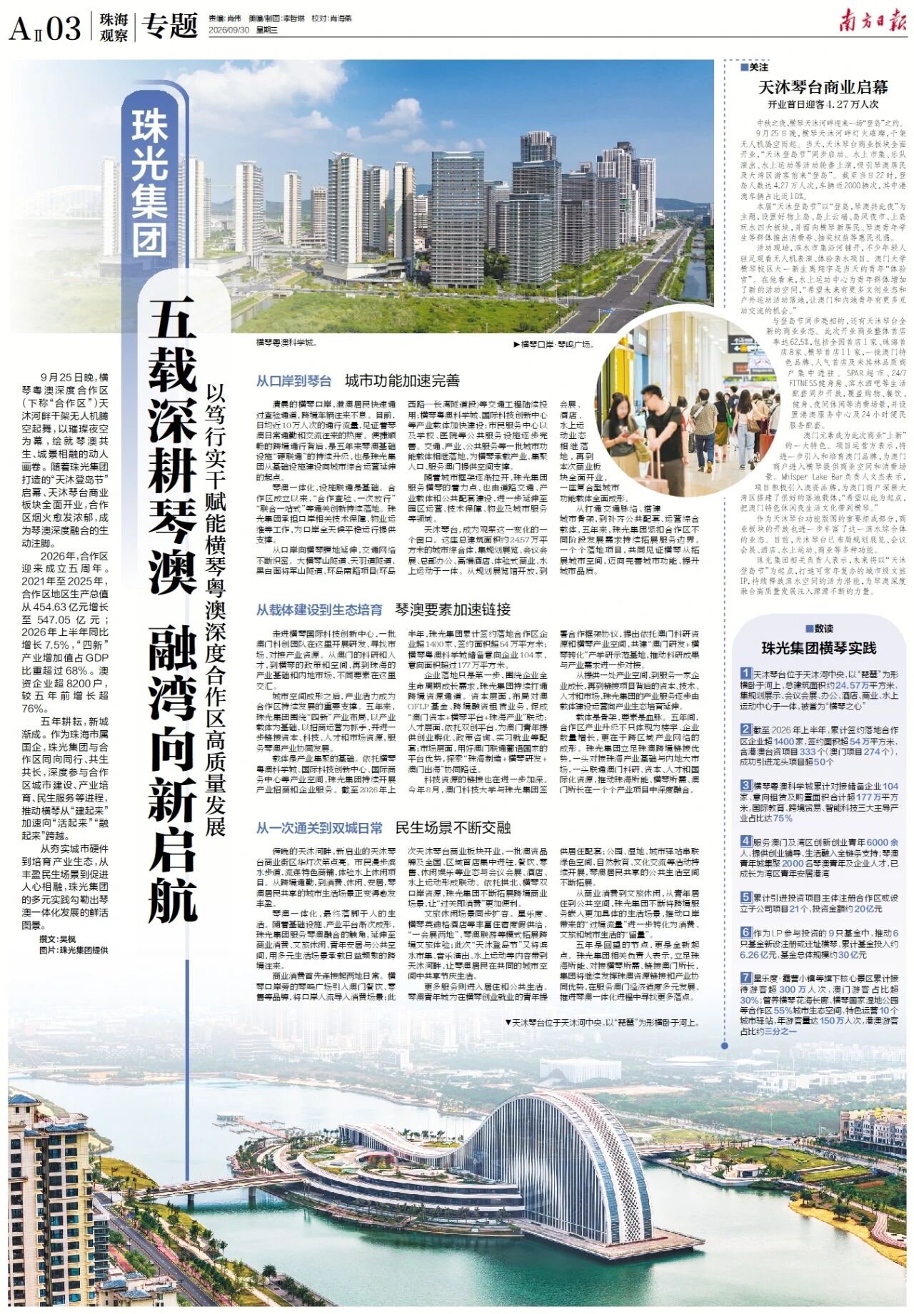 微信图片_2026-10-08_100847_840