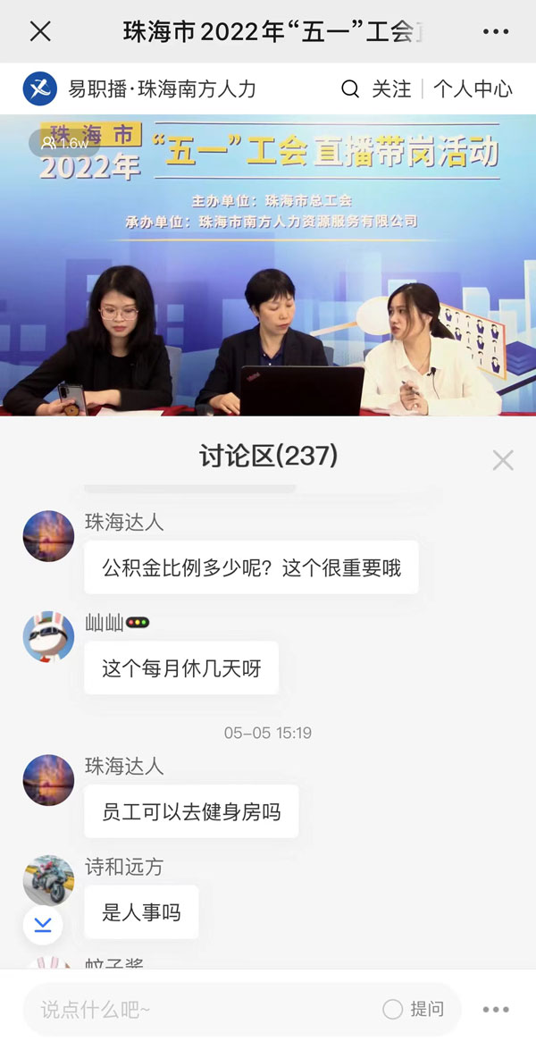 华美湾酒店招聘负责人耐心地回答求职者的问题.jpg