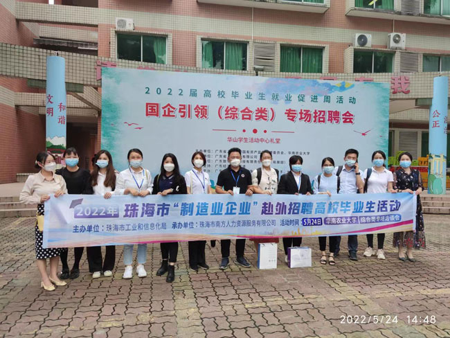 华南农业大学招聘会现场2.jpg