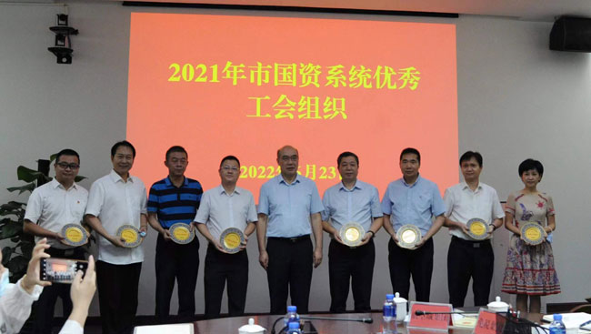 珠光集团工会荣膺市国资系统“优秀工会组织”-称号1.jpg