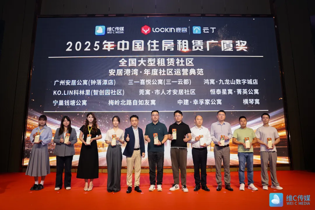 横琴寓荣获全国大型租赁社区安居港湾·年度社区运营典范.png